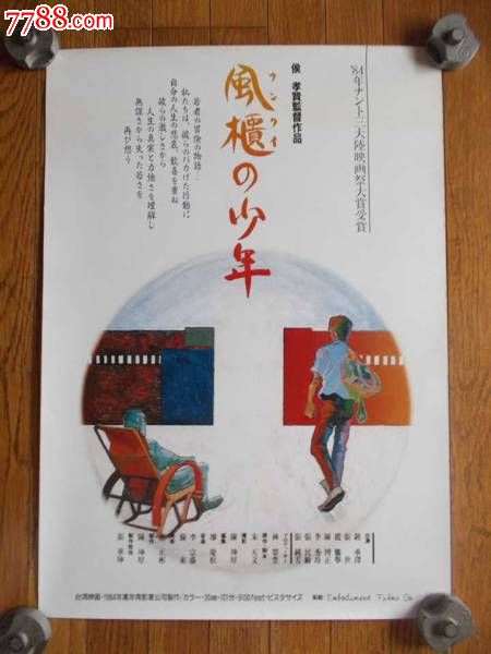 仿制假BC省ID
